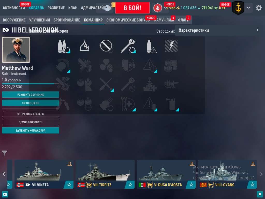 продажа аккаунта к игре World of Warships
